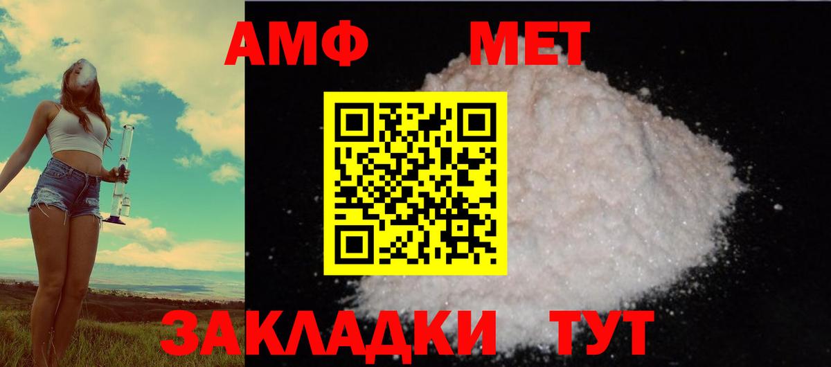 Amphetamine  Amphetamine  Вязники  АМФ VHQ  Вход с VPN 