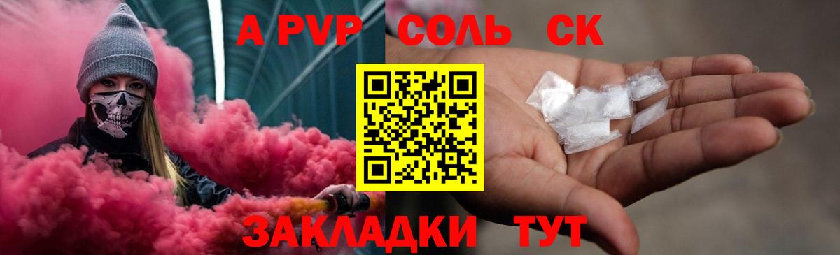 Альфа ПВП VHQ  Alpha PVP Соль  Alpha PVP мука  хочу   Вязники  Вход с VPN 