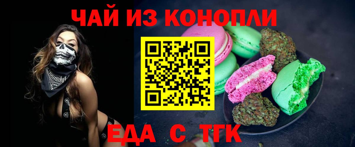 Cannafood марихуана Вязники