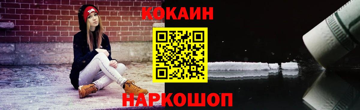 Кокаин Fish Scale Вязники