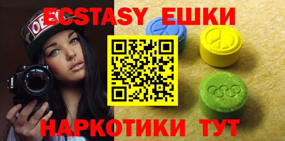Ecstasy MDMA Вязники