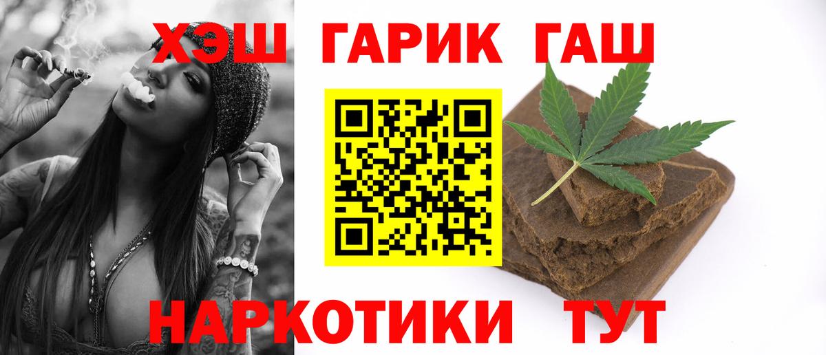 ГАШИШ хэш Вязники