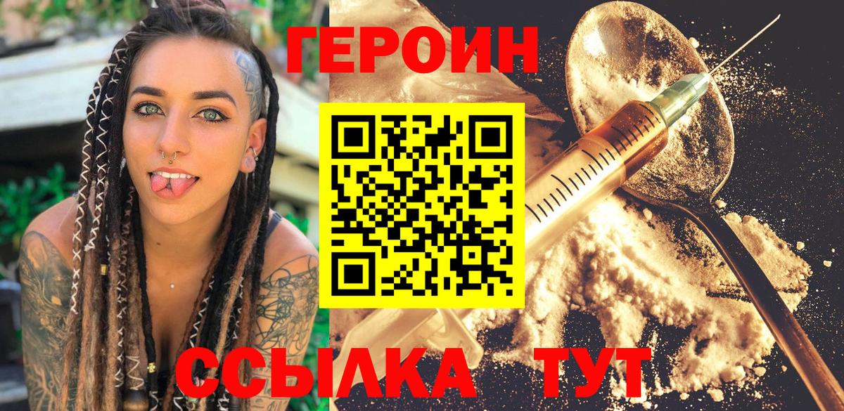 Вязники  Героин афганец  Вход с VPN 