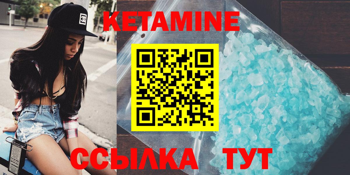 КЕТАМИН VHQ  Вход с VPN  Вязники  Кетамин ketamine 