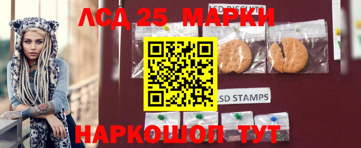 LSD-25 экстази кислота Вязники