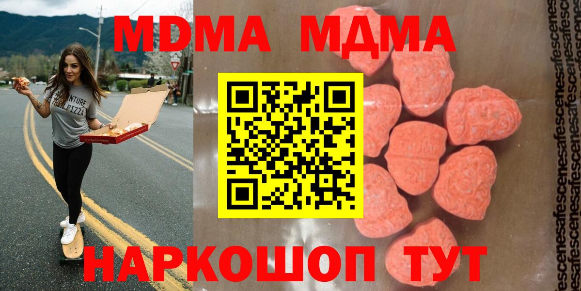MDMA кристаллы  Вход с VPN  MDMA кристаллы  Вязники 