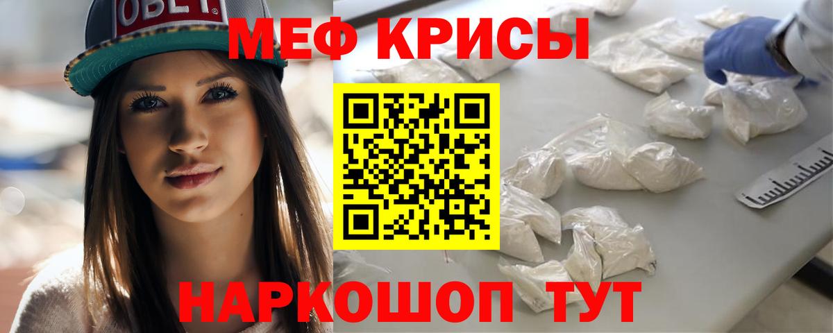 МЕФ 4 MMC  Мефедрон кристаллы  дарнет шоп  Вход с VPN  Вязники 
