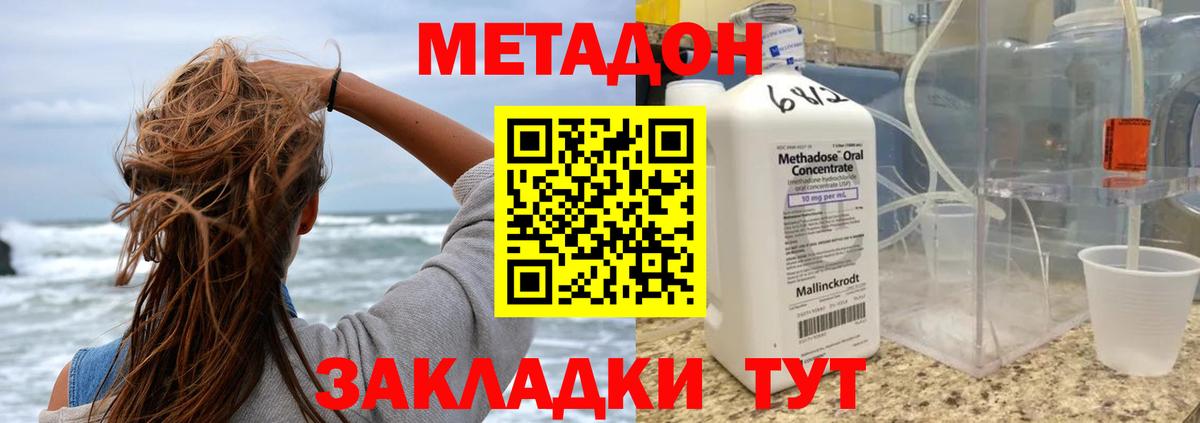 МЕТАДОН мёд  Вход с VPN  Вязники 