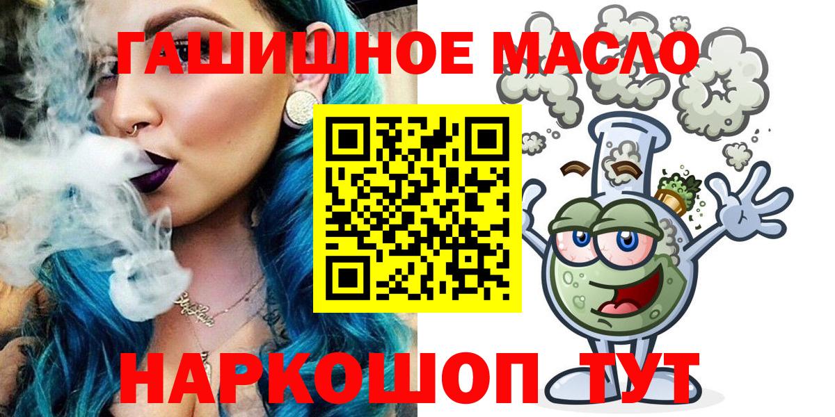 Дистиллят ТГК THC oil Вязники