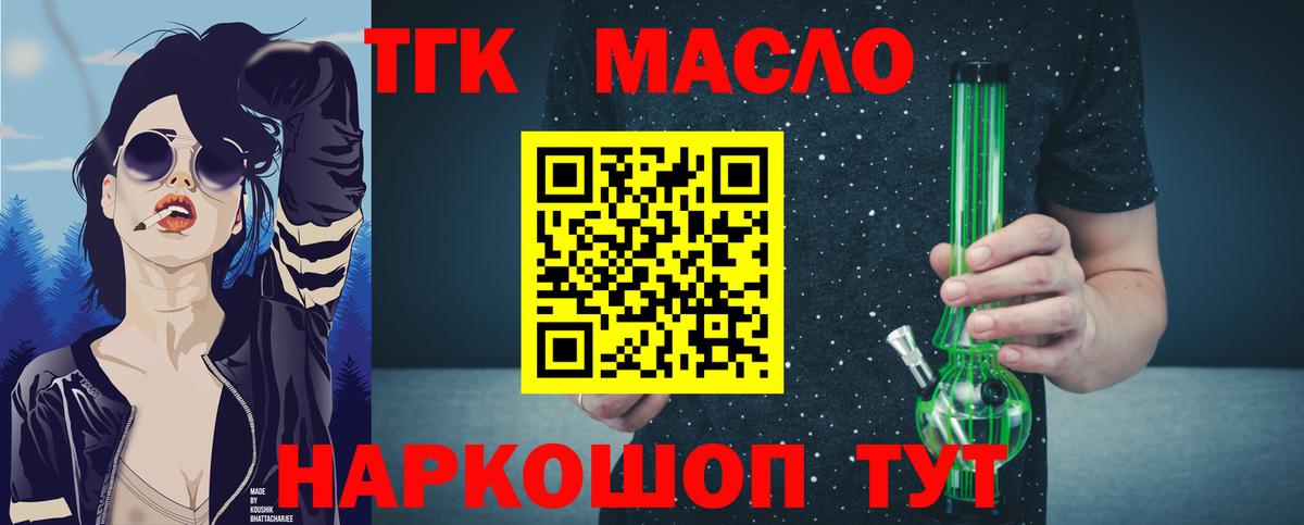 Вязники  Дистиллят ТГК вейп  Вход с VPN  Дистиллят ТГК вейп 